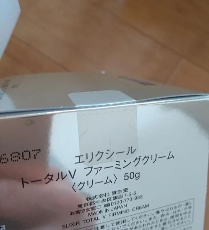 ELIXIR フェイスクリーム 本体