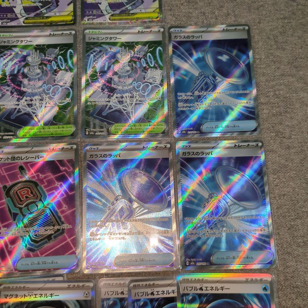 【美品】メガドリームex　ニンジャスピナー MA　SR　エネルギー