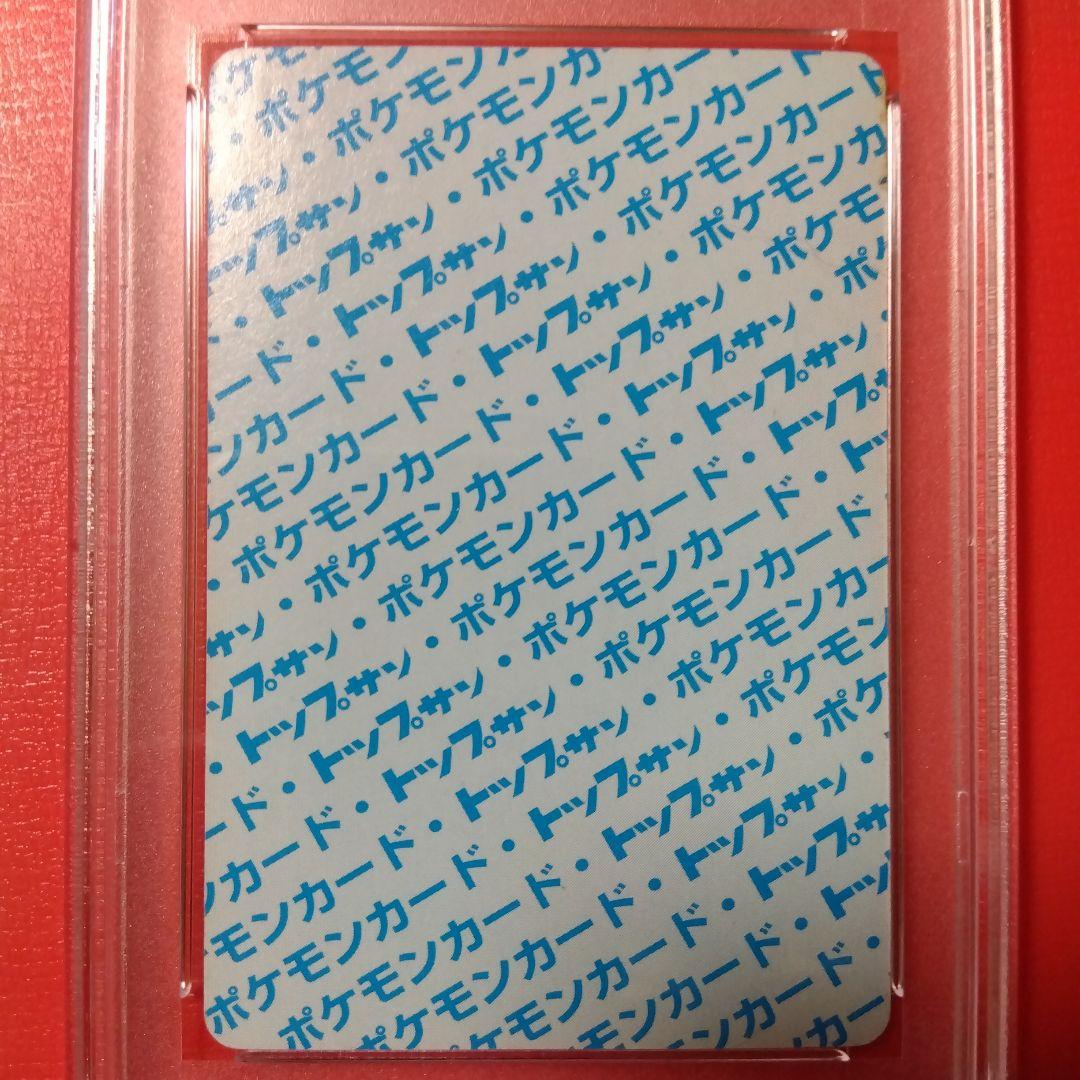 【専用】大量出品中【PSA8】1995年 トップサン リザードン 裏青 ポケモン