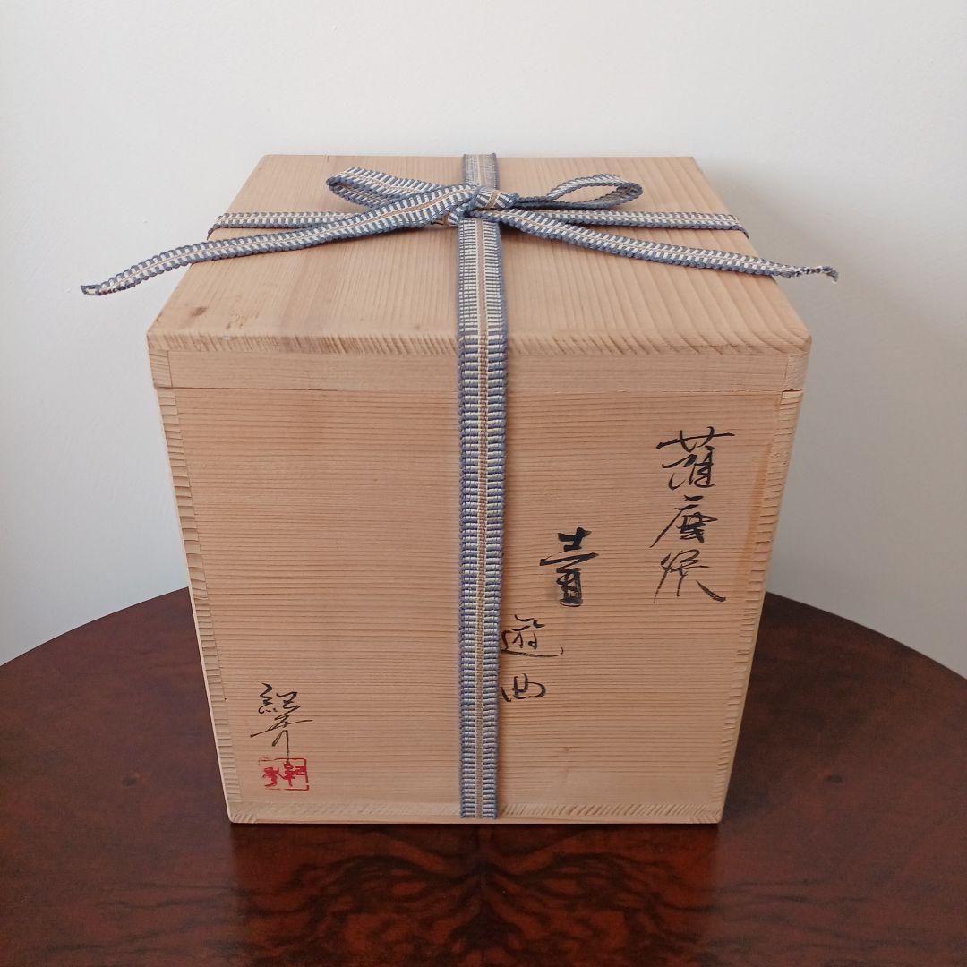 薩摩焼　白薩摩　紀秀窯　畦元紀秀 共箱付き　花器　花瓶　壺