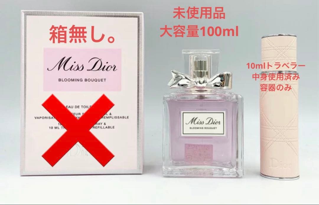 【セリノス】Dior ミスディオールブルーミングブーケコフレ