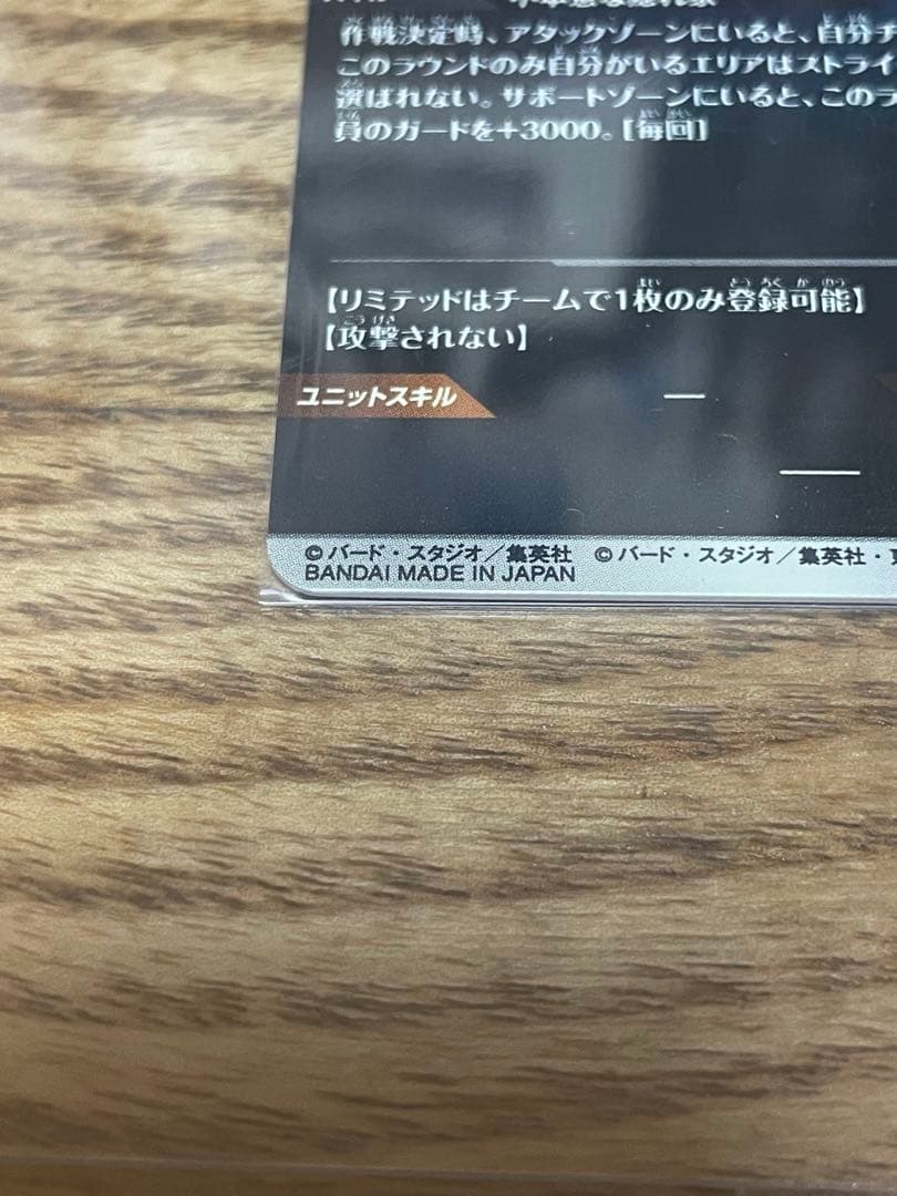 最終価格 ドラゴンボールダイバーズ　ブルマ　パラレル　40th アドバンスパック