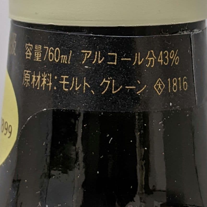 サントリーリザーブ　特級　従価　760ml43%　2本セット　未開栓　箱有り