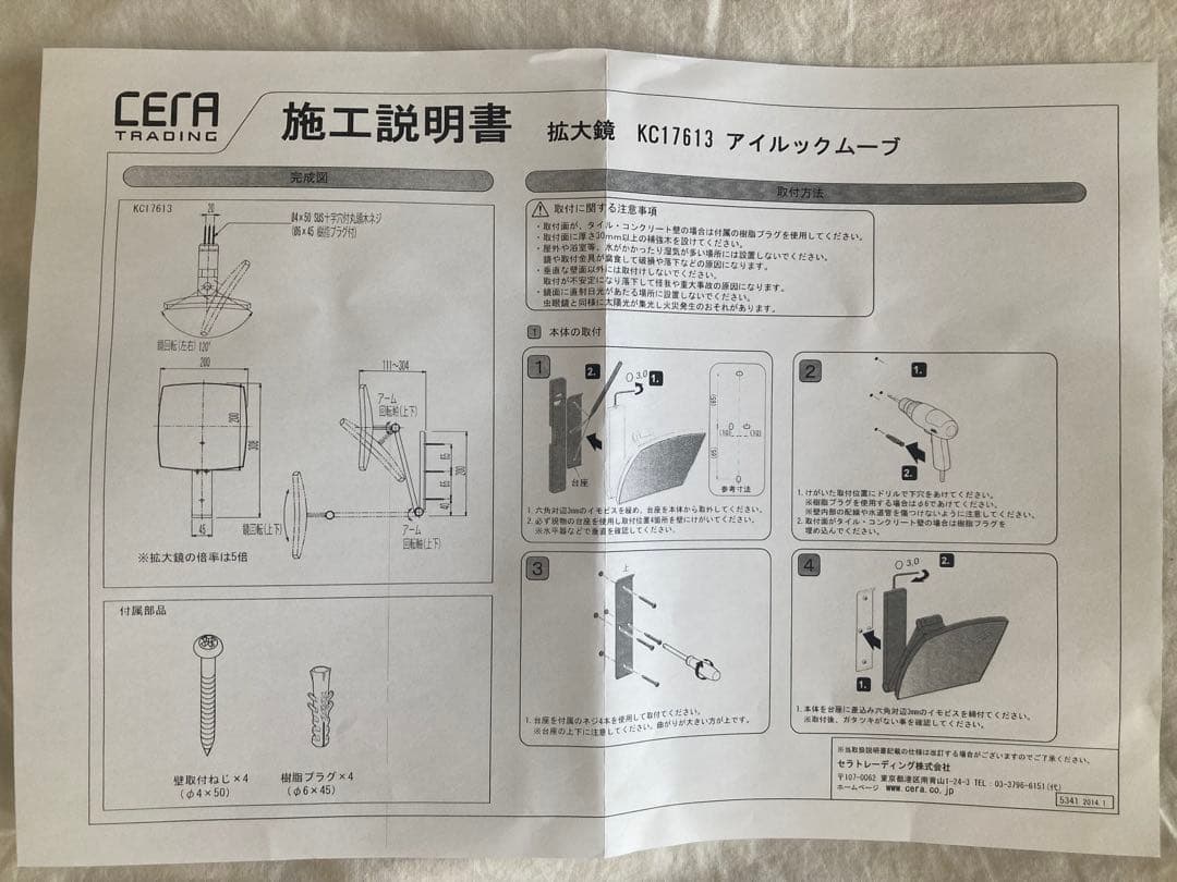 KEUCO 壁掛けミラー KEUCO 17613 拡大鏡
