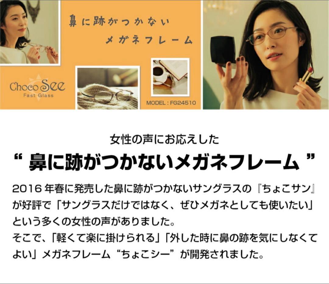 鼻に跡がつかない メガネちょこシー FG24510 グレー