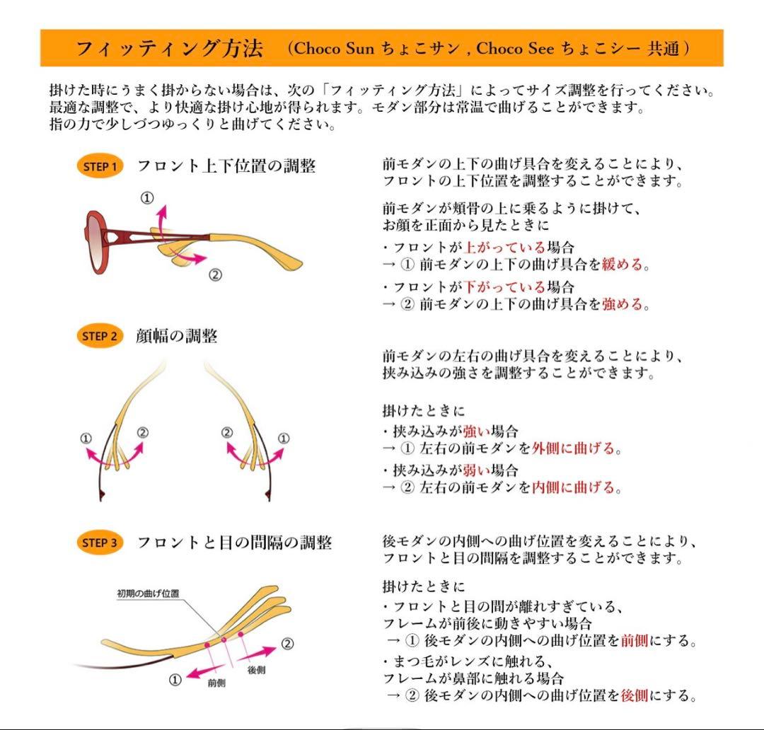 鼻に跡がつかない メガネちょこシー FG24510 グレー