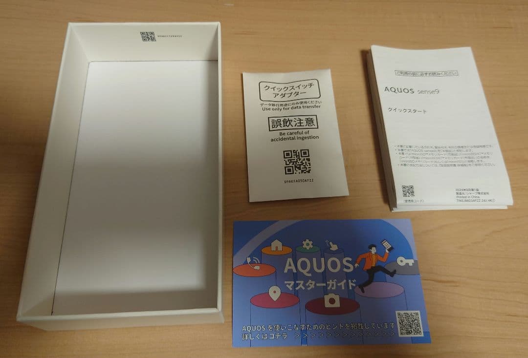 AQUOS sense9 グレージュ 8GB/256GB SIMフリー