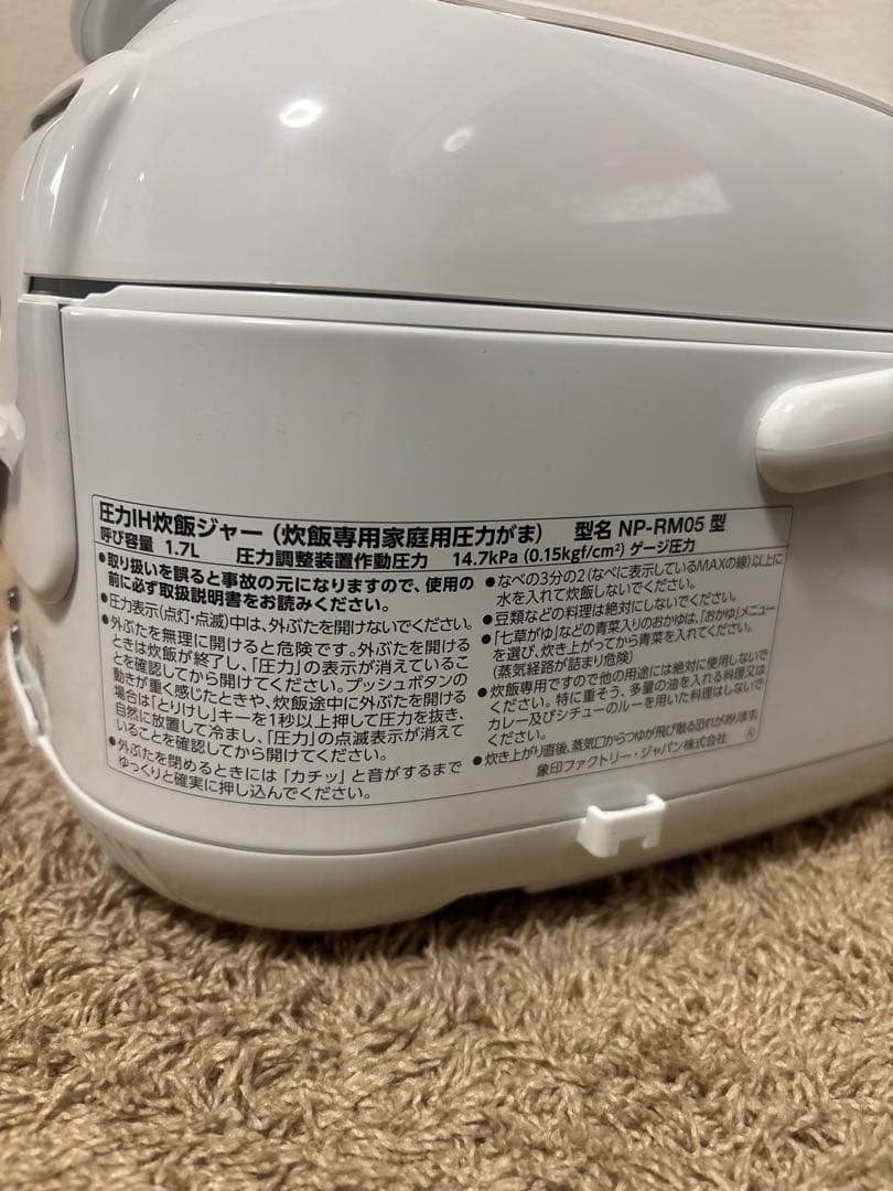 象印 圧力IH炊飯ジャー 極め炊き 3合 ホワイト NP-RM05