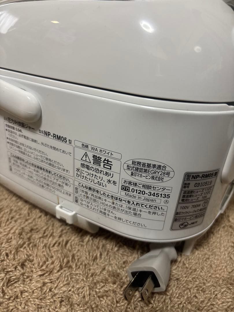 象印 圧力IH炊飯ジャー 極め炊き 3合 ホワイト NP-RM05