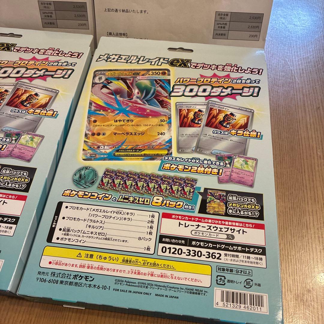 【2個セット】ポケモンカードゲーム スペシャルカードセット メガエルレイドex