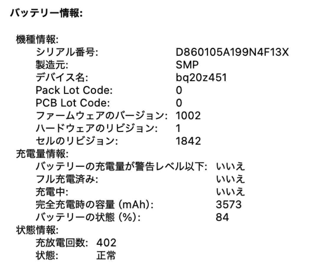 【美品】MacBook Air 2020 13インチ i3 8GB 256GB