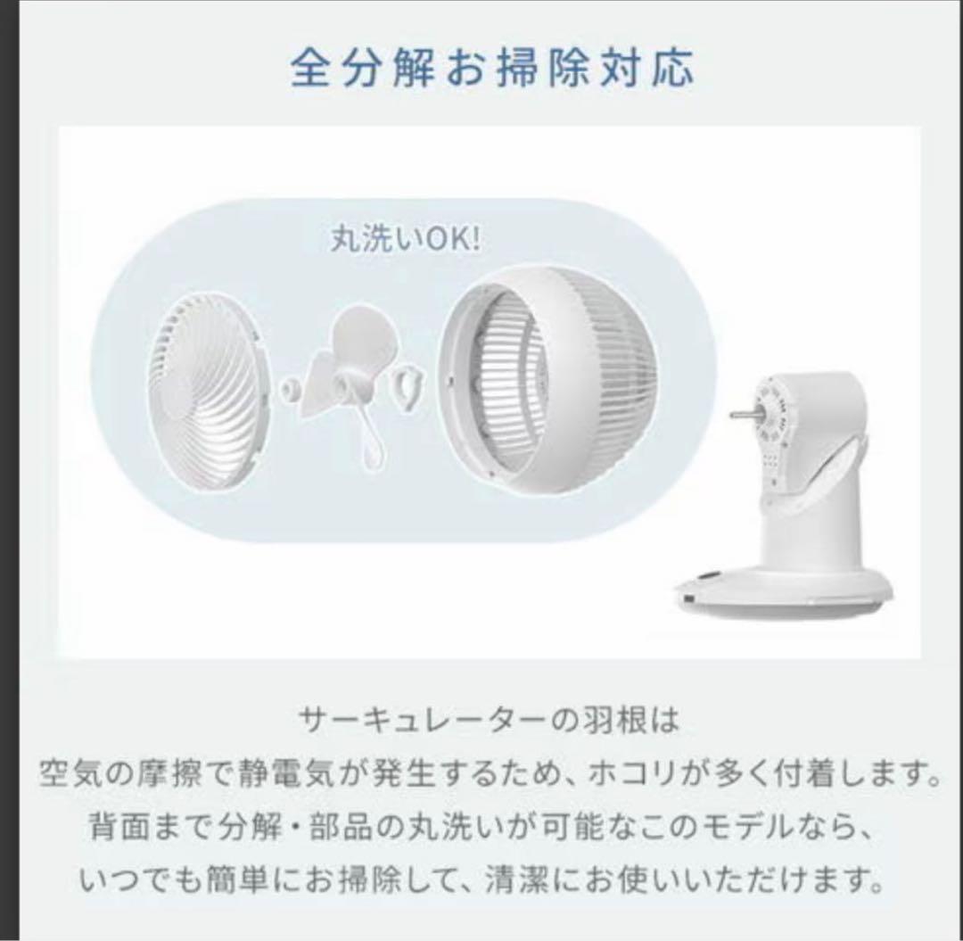 【新品・未開封】山善 YAR-CD20ES DCサーキュレーター(20畳)