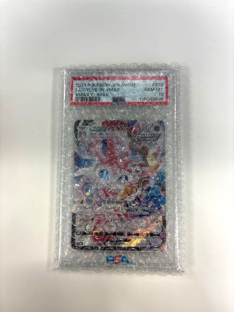 《PSA10》ニンフィアVMAX CSR S8b VMAX232/184
