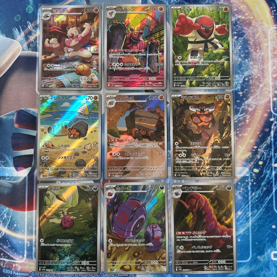 Pokémon ブラックボルト　ホワイトフレア　AR 144種　全種コンプリート