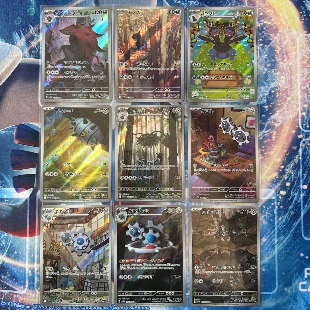 Pokémon ブラックボルト　ホワイトフレア　AR 144種　全種コンプリート