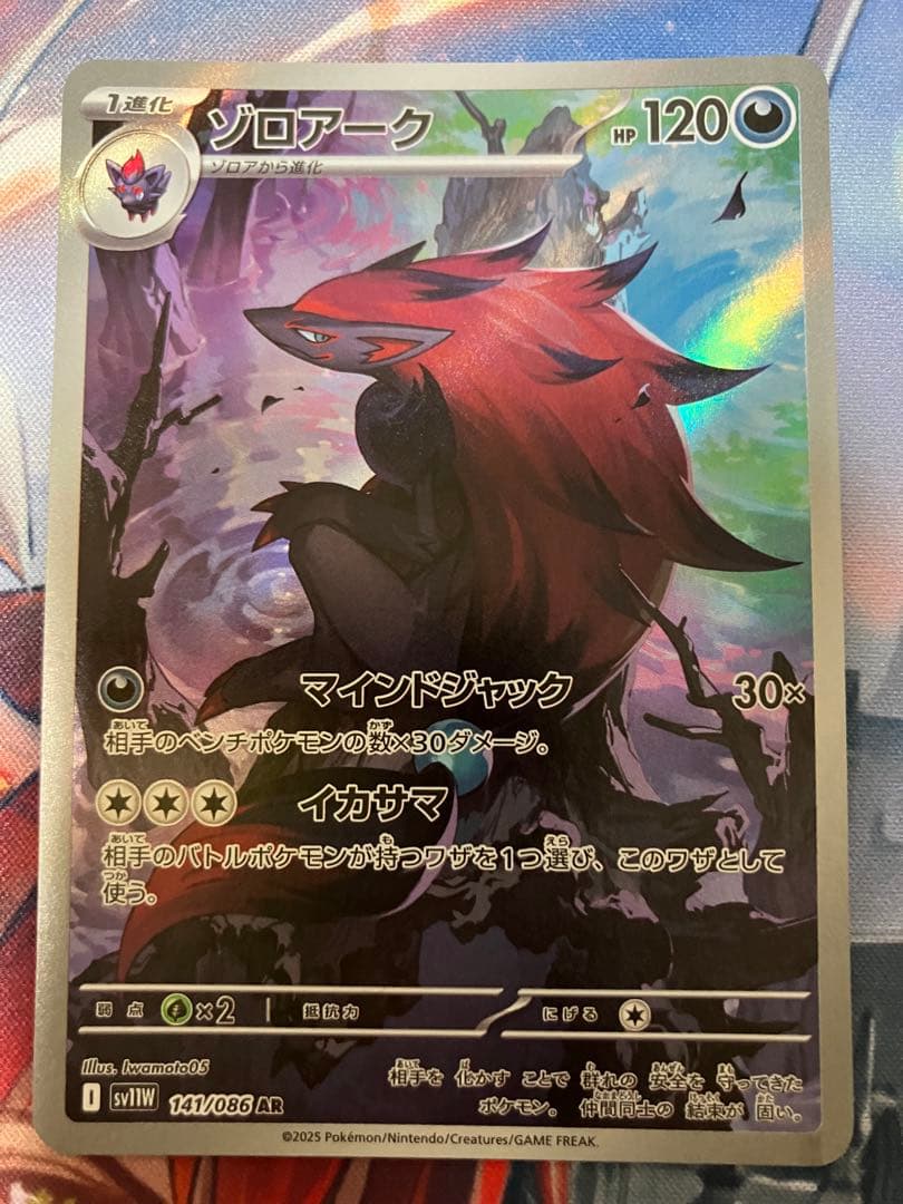 ポケモンカード Nのゾロアークex SAR Nのレシラム Nのゼクロム ほか