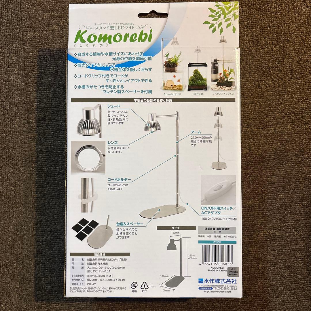 美品【DOOA】NEO GLASS AIR 150 &【水作】komorebi