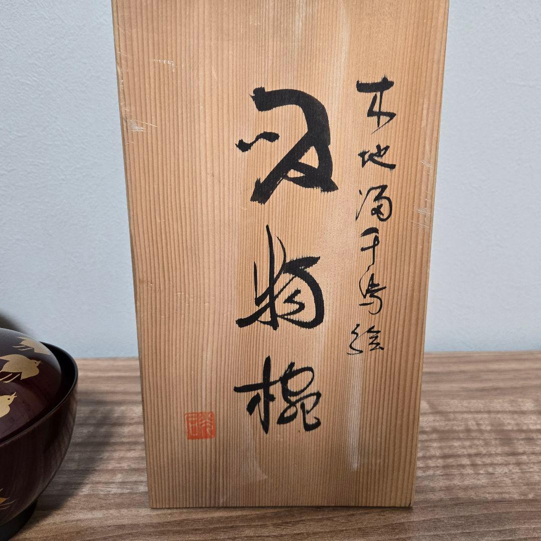 漆器 椀 木目 5個セット 赤褐色 金色の鳥