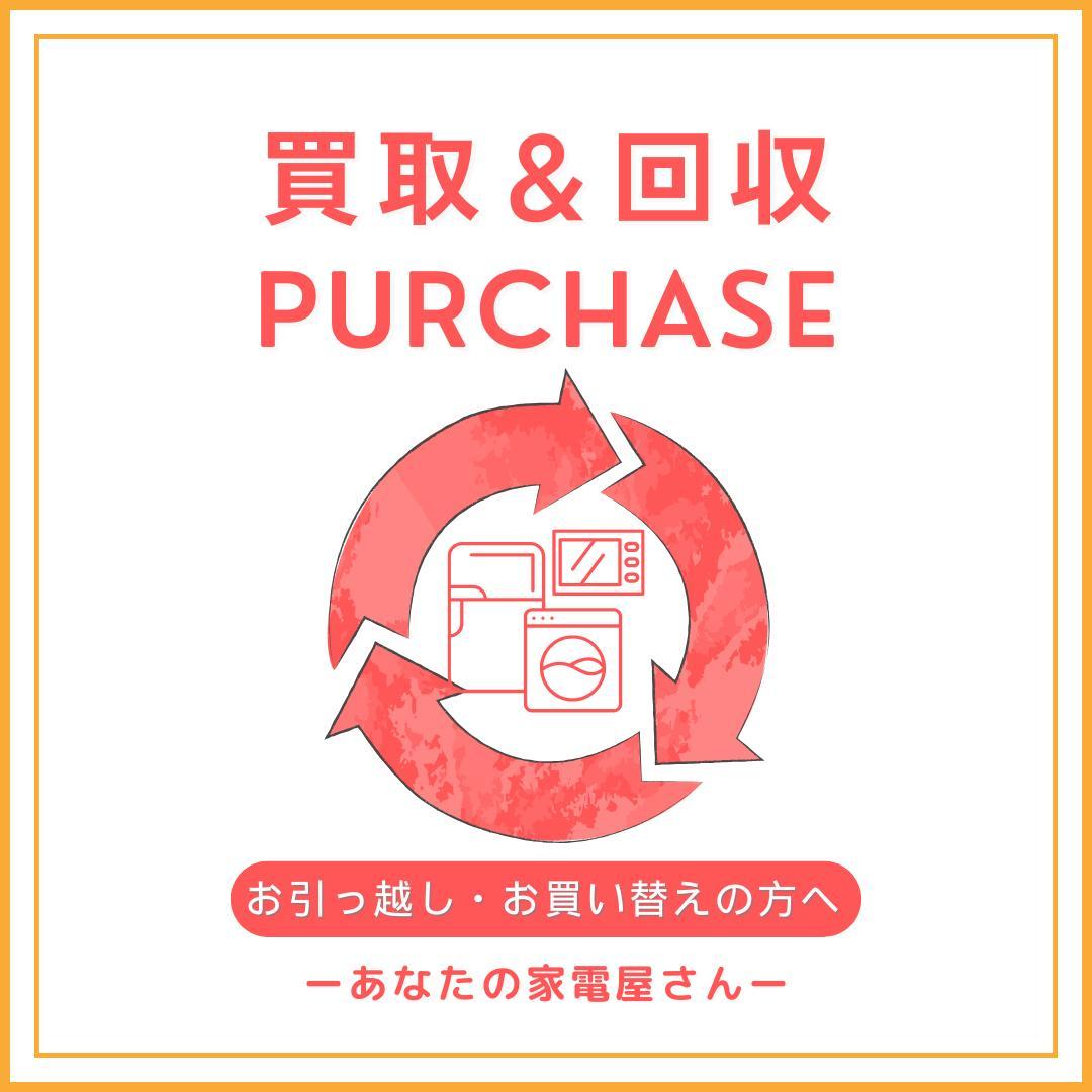 ✨高年式✨新生活家電3点セット✨取付無料✨極美品✨冷蔵庫＆洗濯機＆電子レンジ
