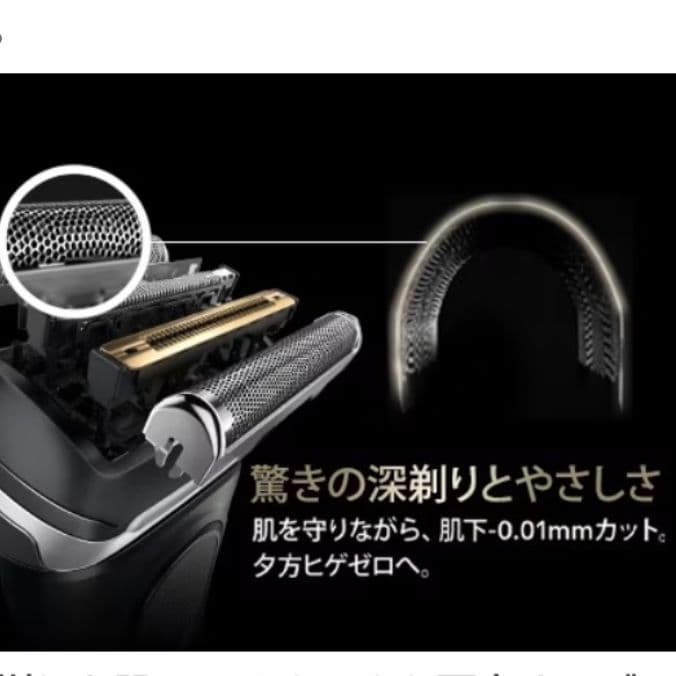 ブラウン最高峰最上位S9 Pro+ 9560cc洗浄器対応モデル 新品未使用❣️