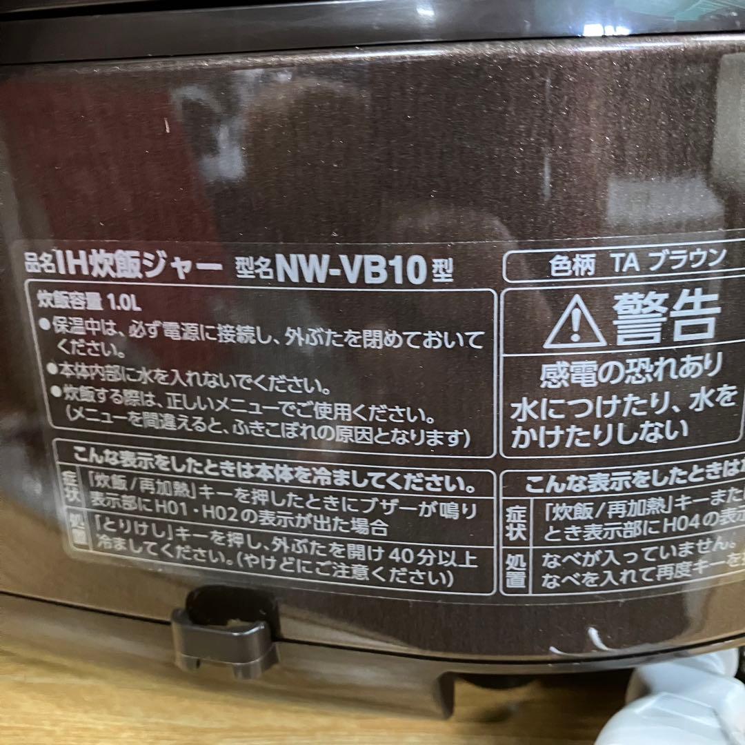 一都三県限定　配送設置無料　炊飯器　ZOJIRUSHI 2021年製　5.5合