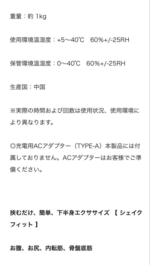 【新品未開封】シェイクフィット イッティ 下半身エクササイズ