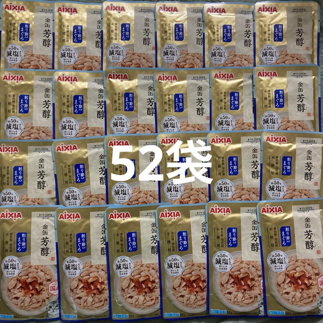 アイシア　金缶　芳醇　3種　35g 157袋
