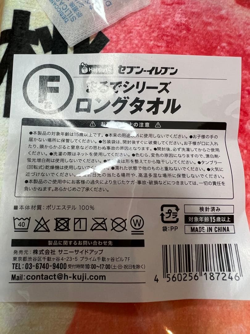【9点セット】セブンイレブン happyくじ　新品・未開封