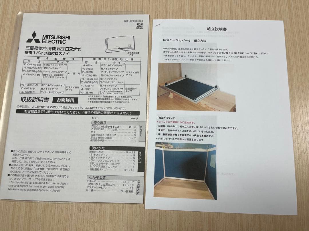 ペット用防音ケージ【犬小屋製作工房K】