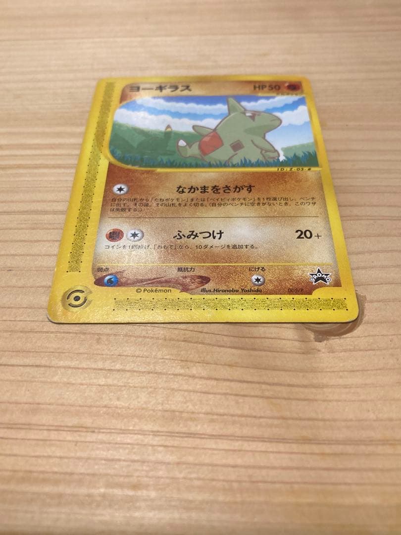 ピカチュウ ヨギラス ポケモンカードセット　旧裏　プロモ