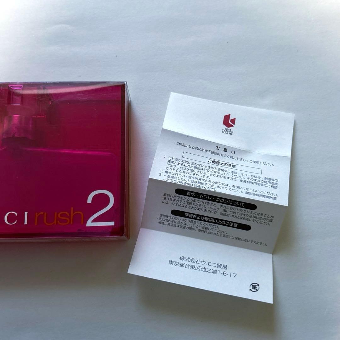 GUCCI rush 2 / グッチ ラッシュ 2 オードトワレ　30ml 香水