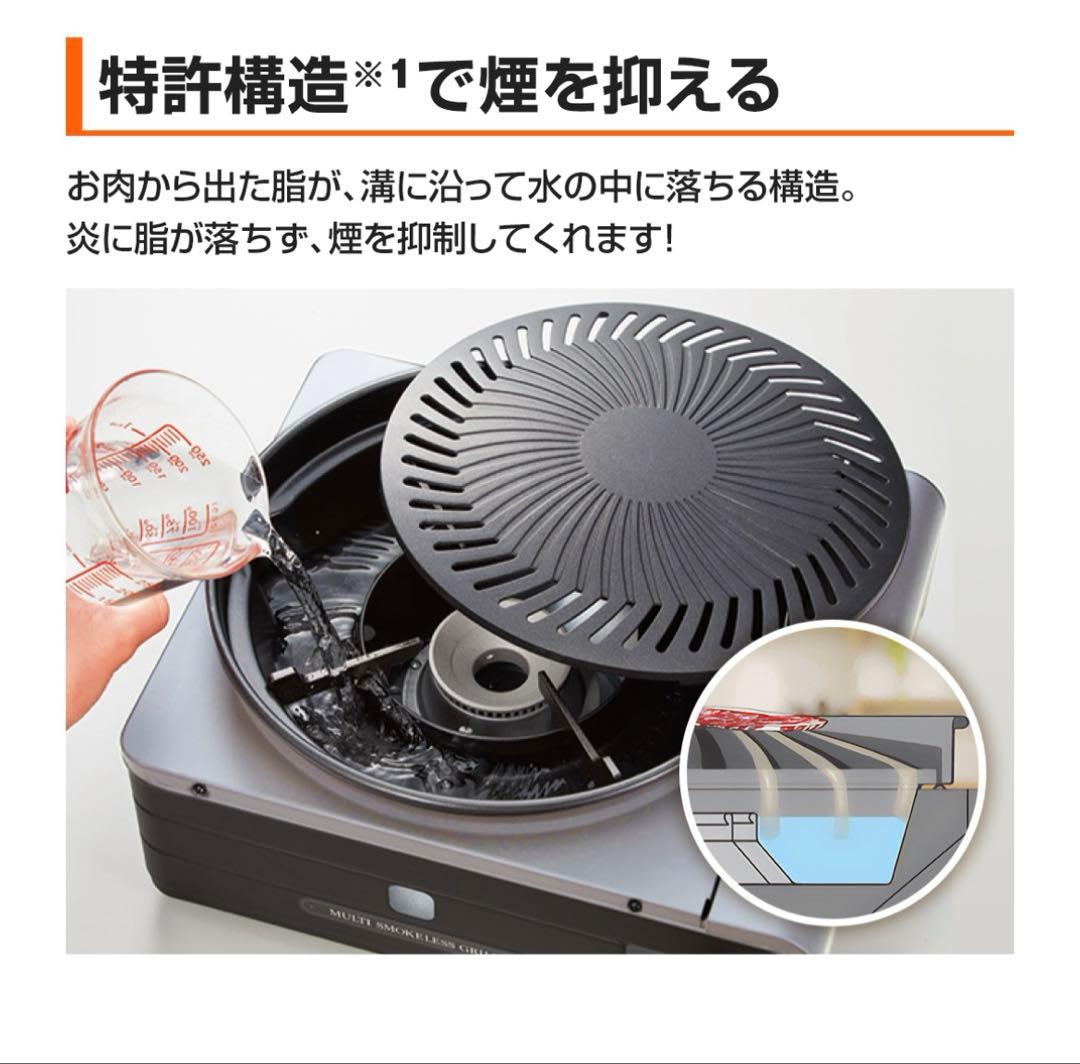 多機能グリル たこ焼きプレート付き