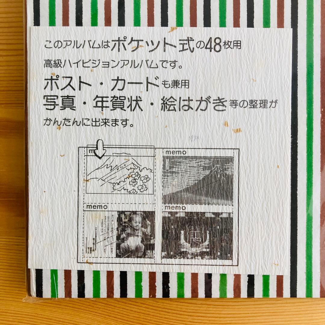 【新品・レア】いせ辰　和紙で作ったポケット＆フォトアルバム 9冊セット