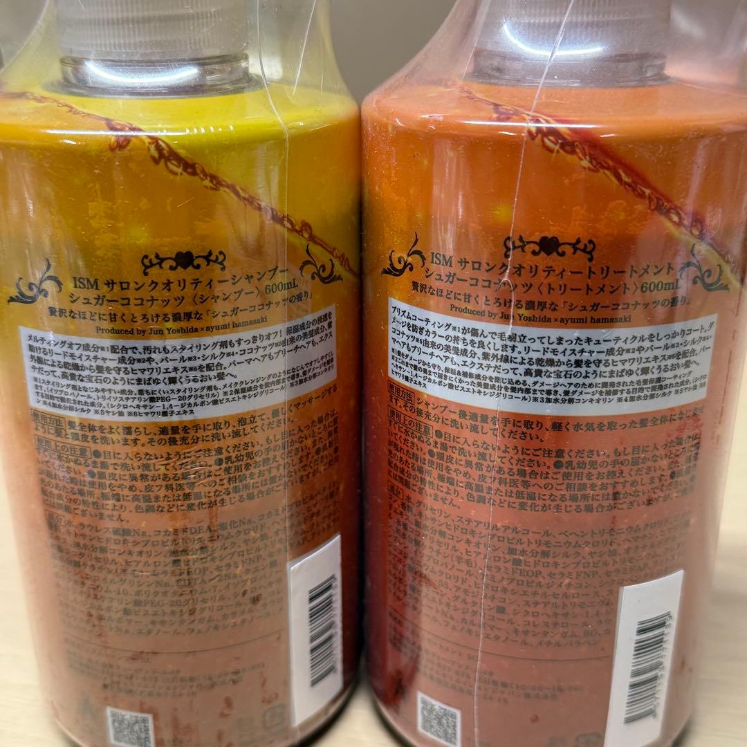 【未開封】ISM シャンプー＆トリートメント セット 600ml