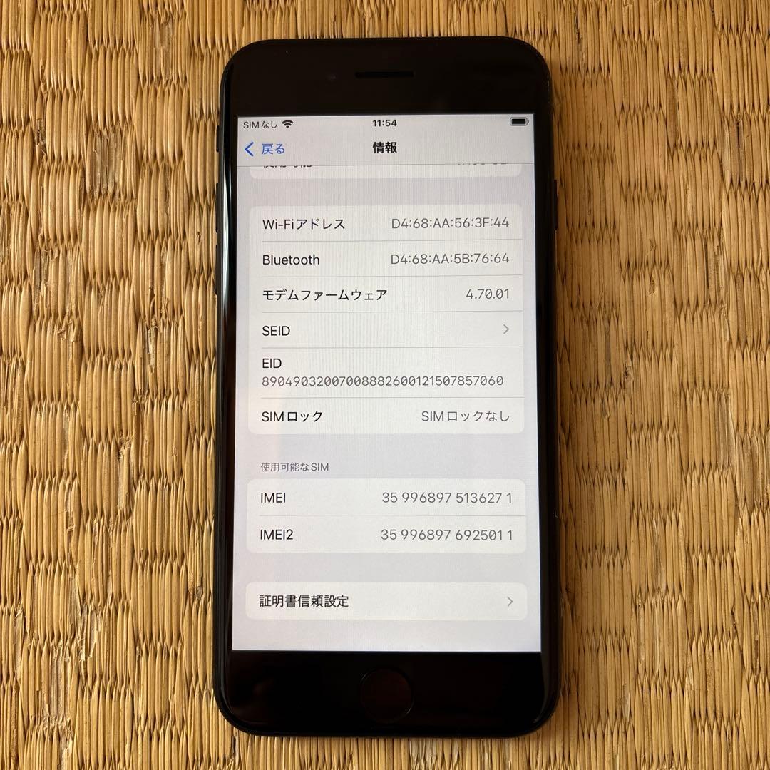 n*a様 iPhone SE3 64GB ブラック