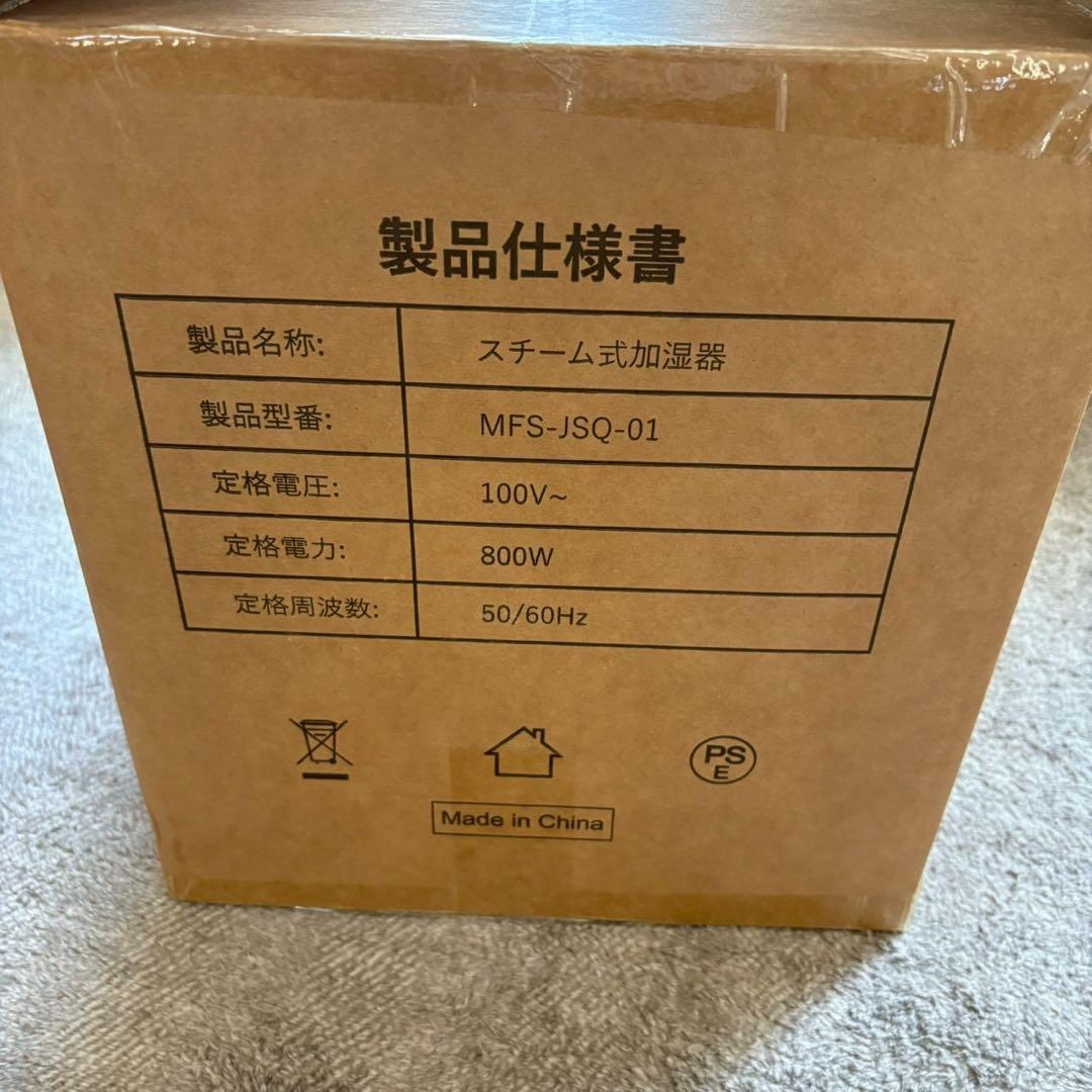 加湿器 スチーム式 加熱式 3.3L 大容量. 100℃高温除菌 加湿