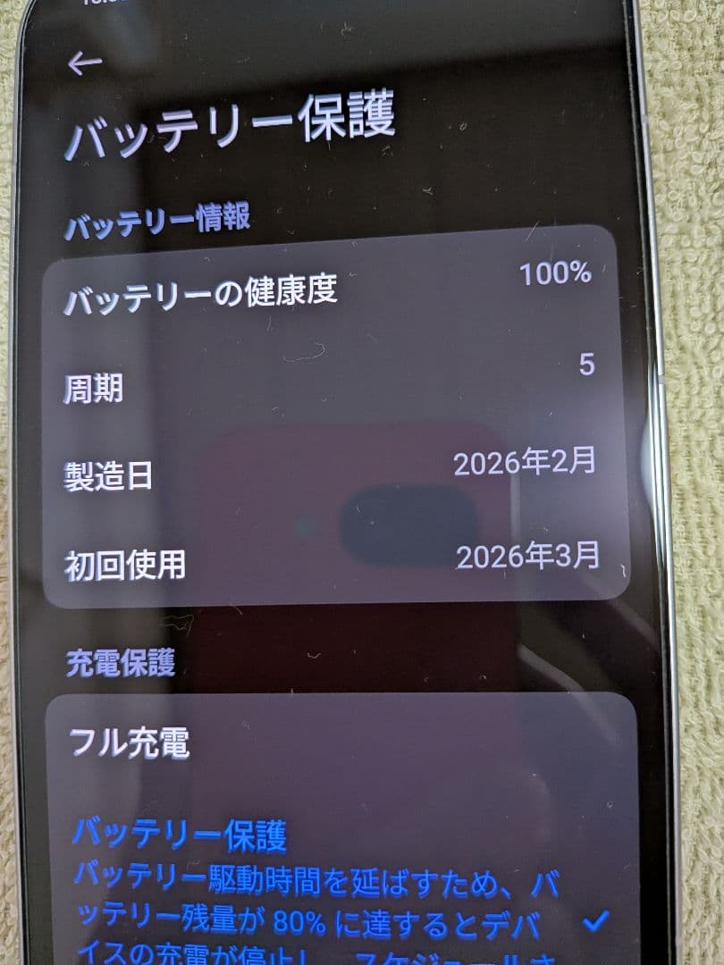 【極美品】POCO X8 Pro ホワイト 8GB 256GB日本語版 付属