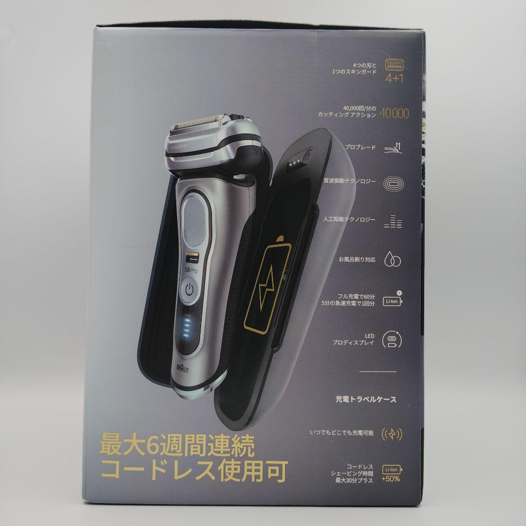 ブラウン シリーズ9 Pro メンズシェーバー