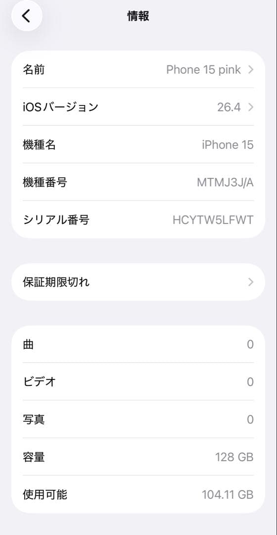 【SIMフリー】iPhone 15 ピンク本体のみ