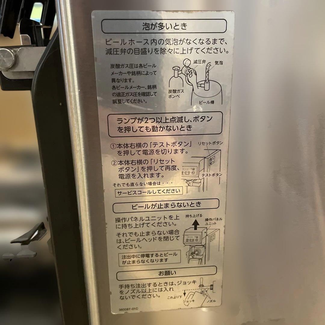 【HOSHIZAKI/ホシザキ】ビールサーバー　DBF-AS65WD 店舗用品