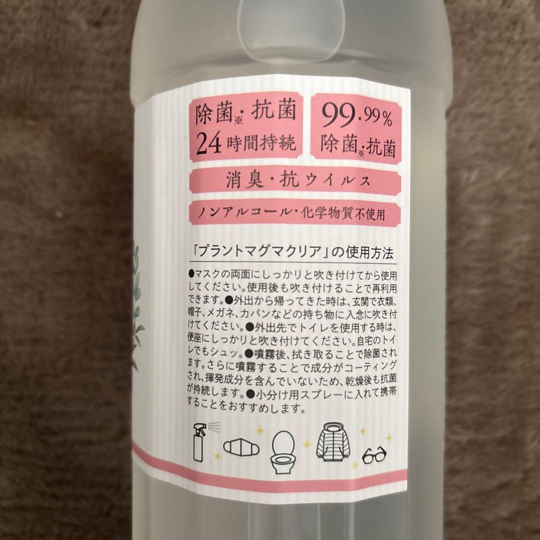 オリーゼ本舗 プラントマグマ クリア 1000ml 抗菌 消臭