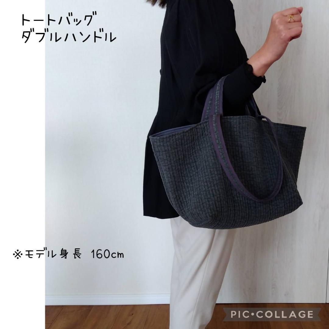 マグネット 60bias無☆トートバッグサイズオーダー☆ パープル ヌビバッグ