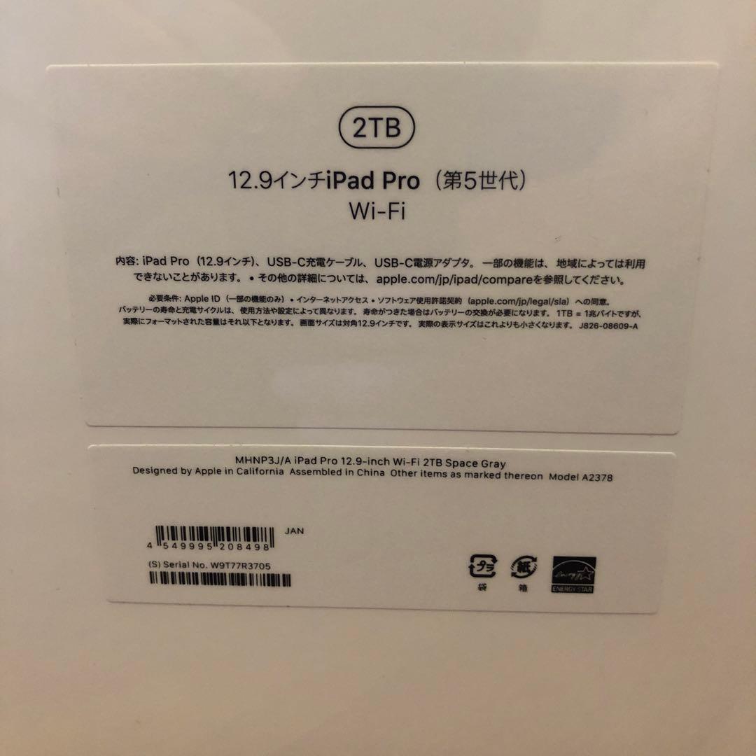 iPad Pro 12.9inch wifi 第5世代