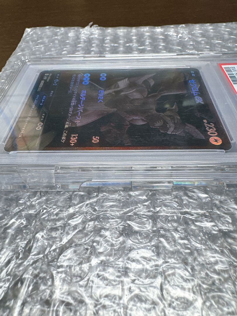 【PSA10】ゼクロムex BWR ブラックボルト SV11B 174/086
