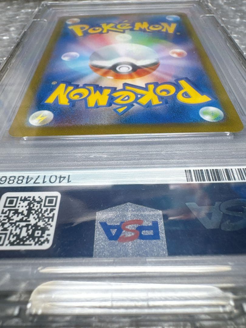 【PSA10】ゼクロムex BWR ブラックボルト SV11B 174/086