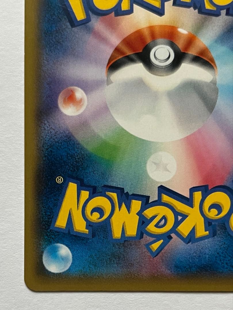 ポケモンカード ボスごっこピカチュウ マグマ団 193/SM-P