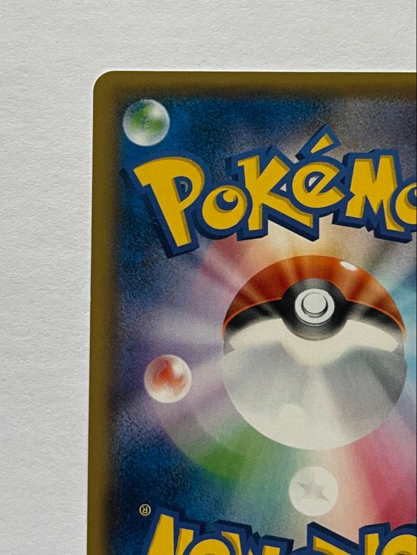 ポケモンカード ボスごっこピカチュウ マグマ団 193/SM-P