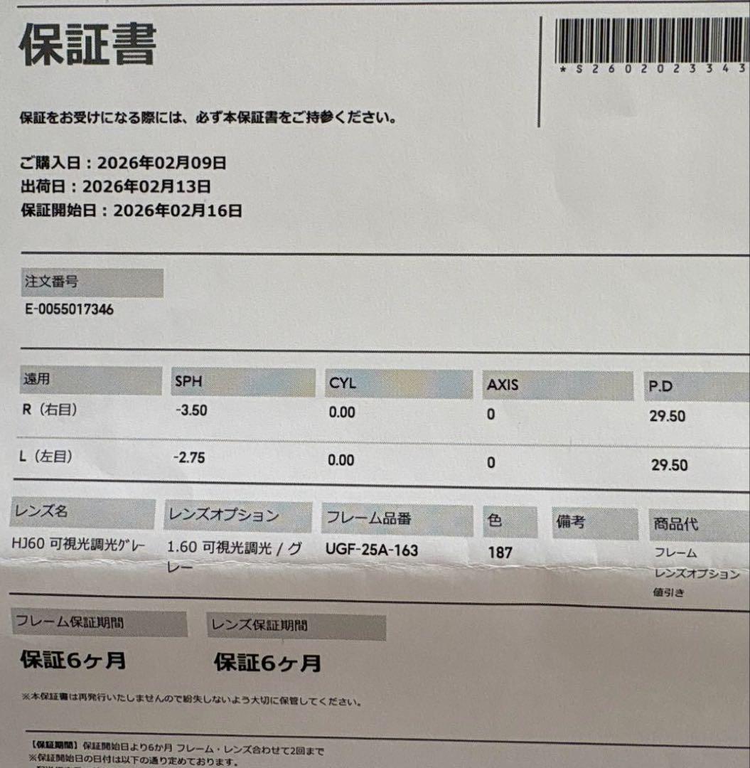 【美品】JINS ブラウン メガネ(度あり)ウェリントン　べっこう