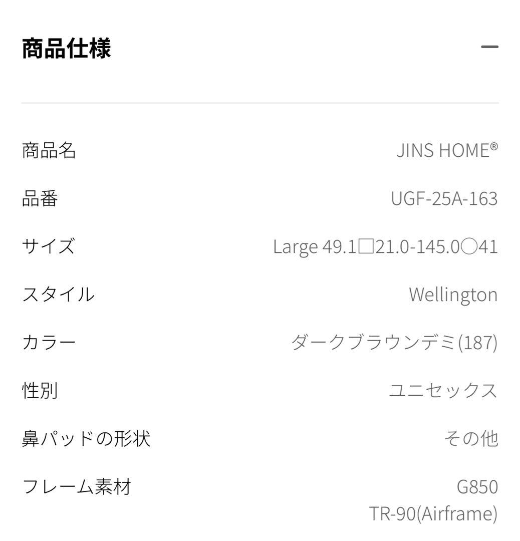 【美品】JINS ブラウン メガネ(度あり)ウェリントン　べっこう