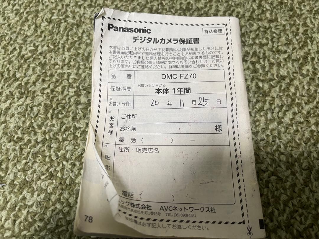 LUMIX DMC-FZ70 値下げ可能